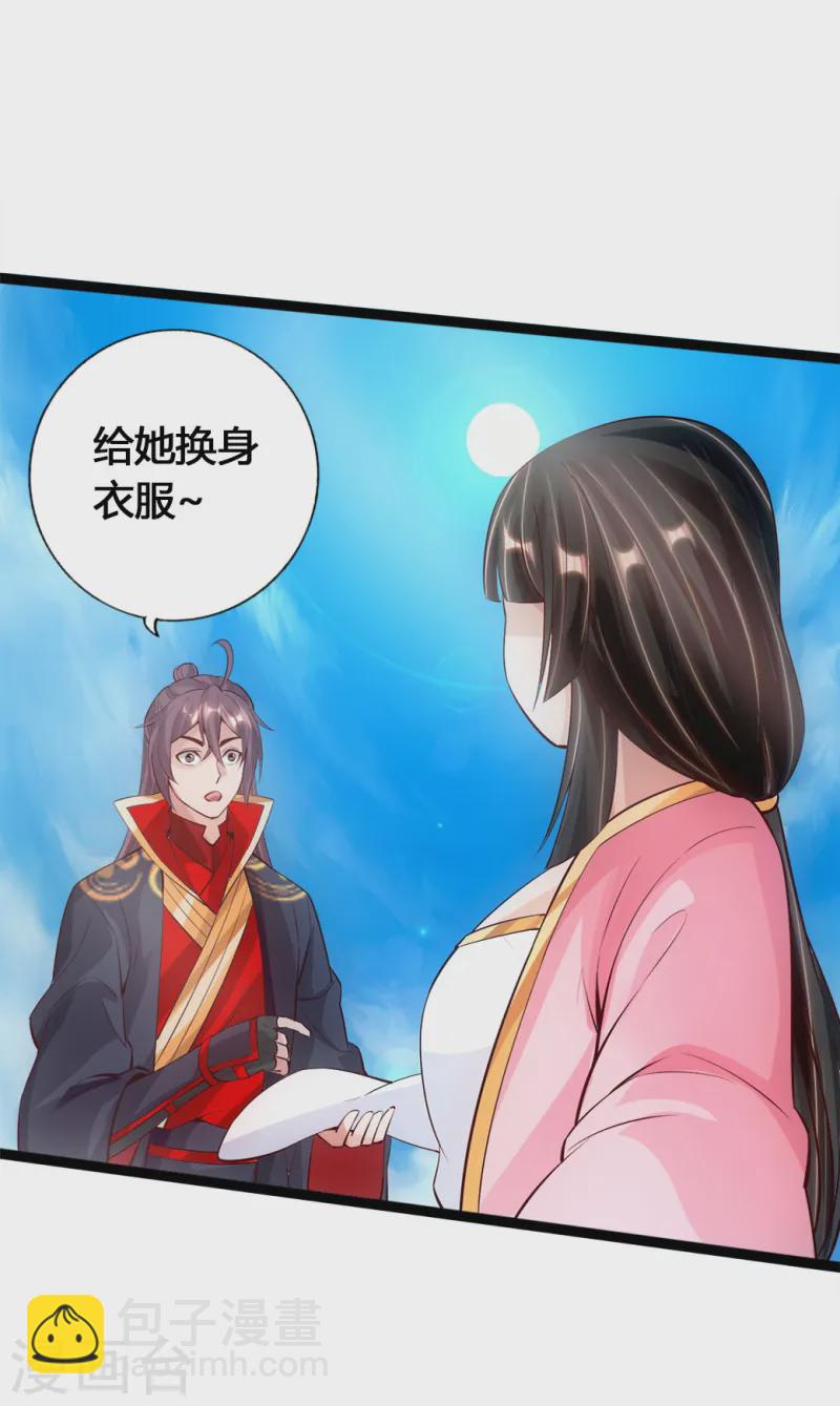 第85话 紫萱之美10