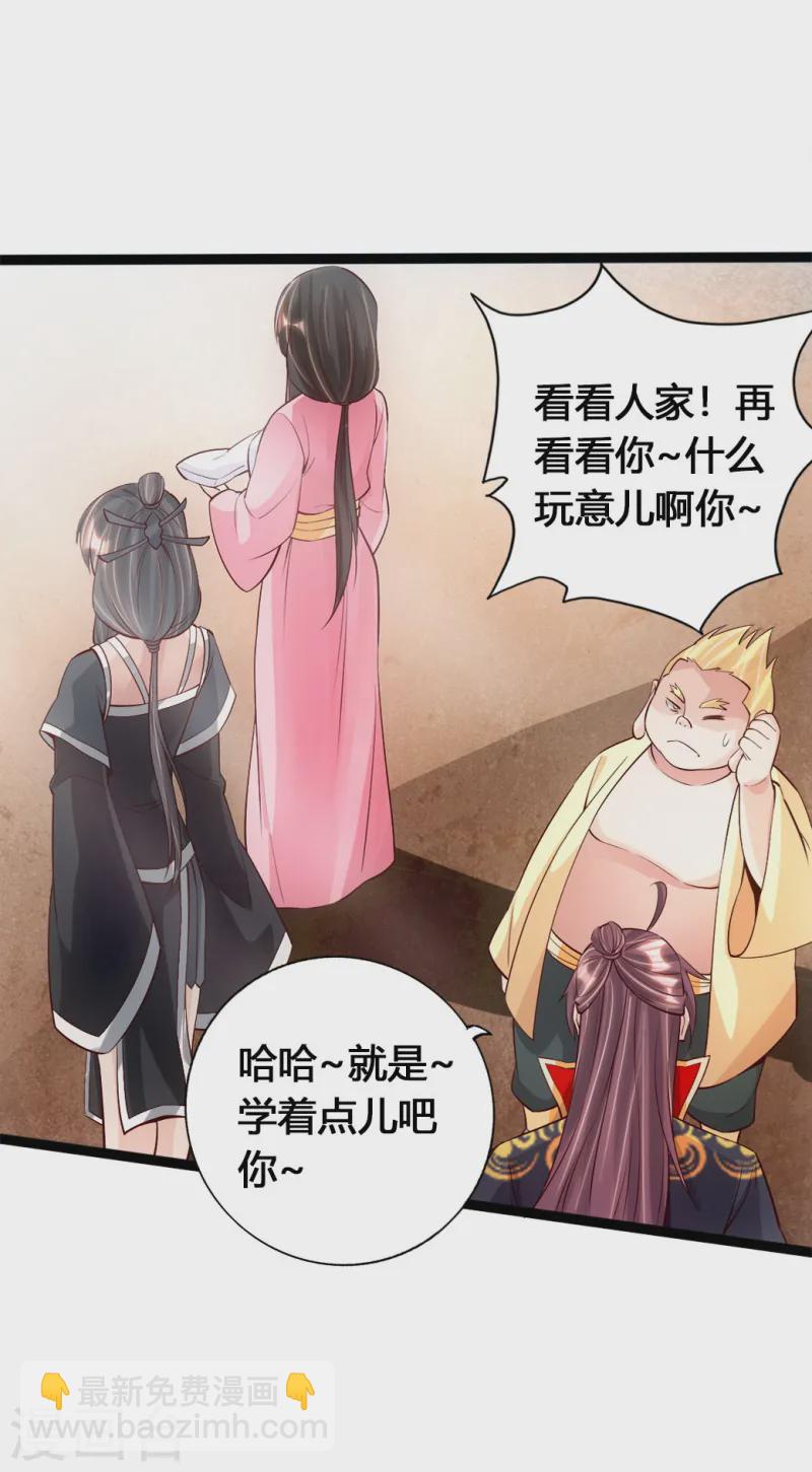 第85话 紫萱之美11