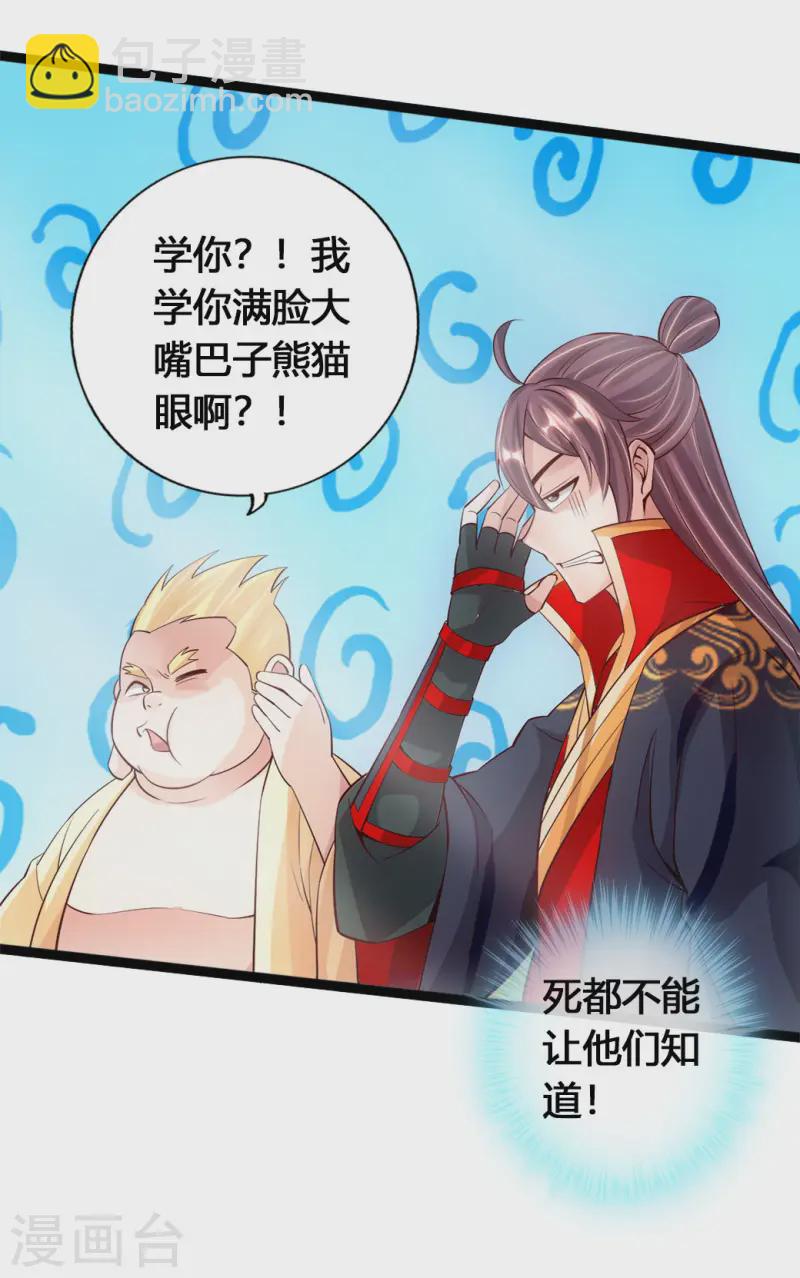 第85话 紫萱之美12
