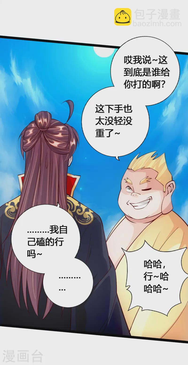 第85话 紫萱之美13