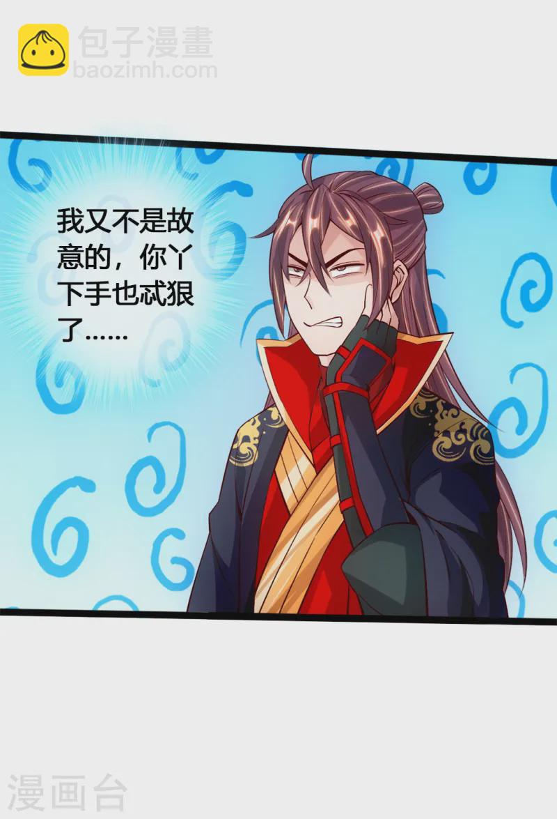 第85话 紫萱之美14