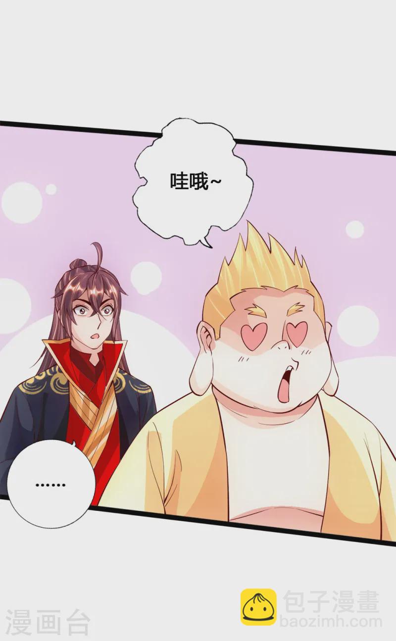 第85话 紫萱之美16