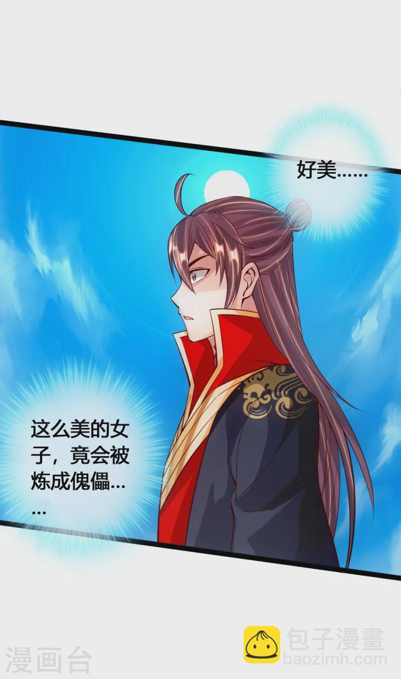 第85话 紫萱之美17