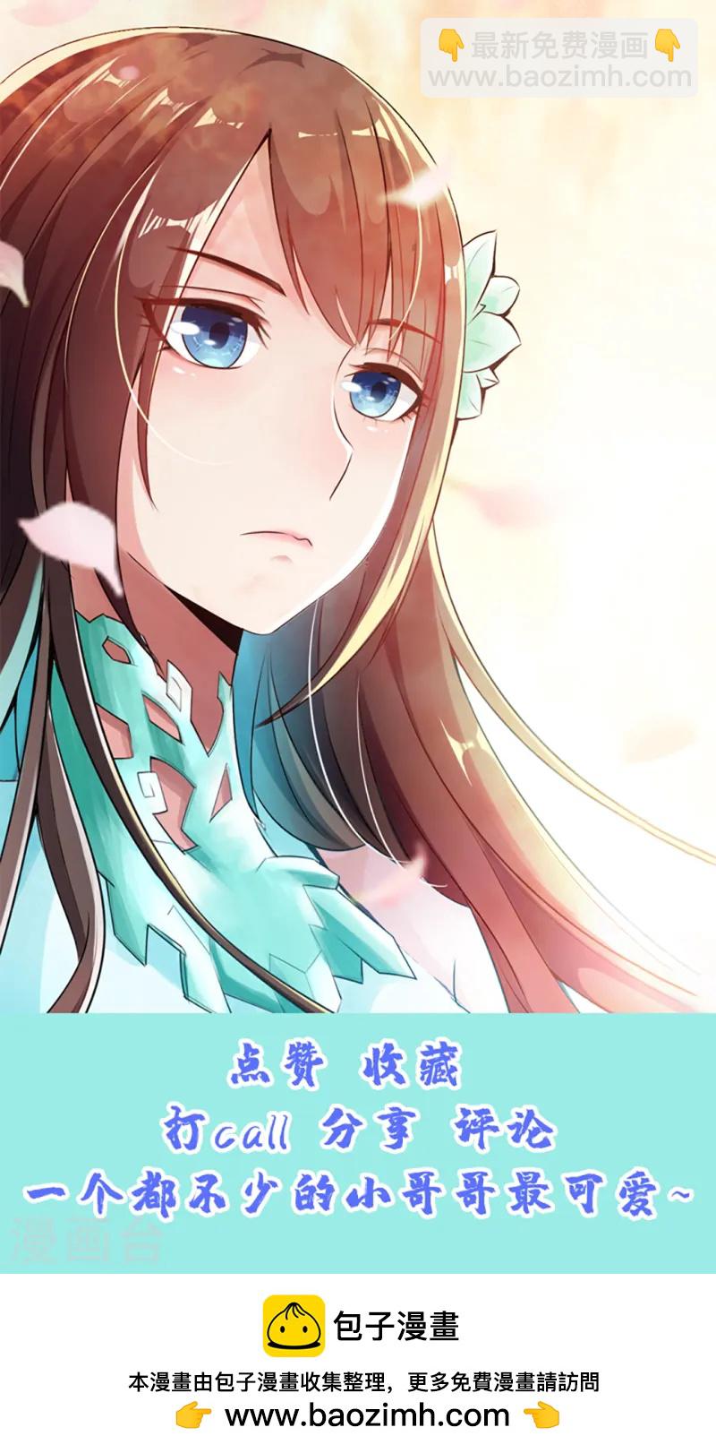 第85话 紫萱之美18
