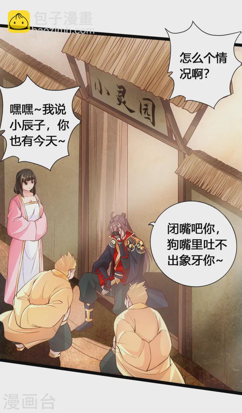 第85话 紫萱之美2