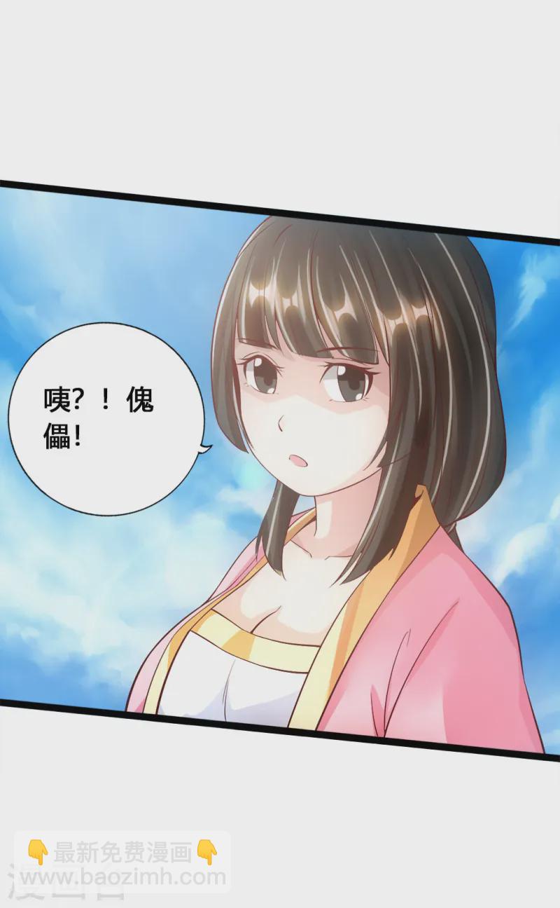 第85话 紫萱之美3