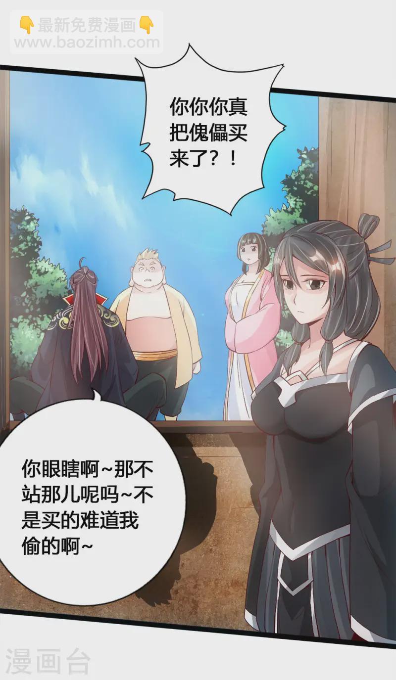 第85话 紫萱之美4