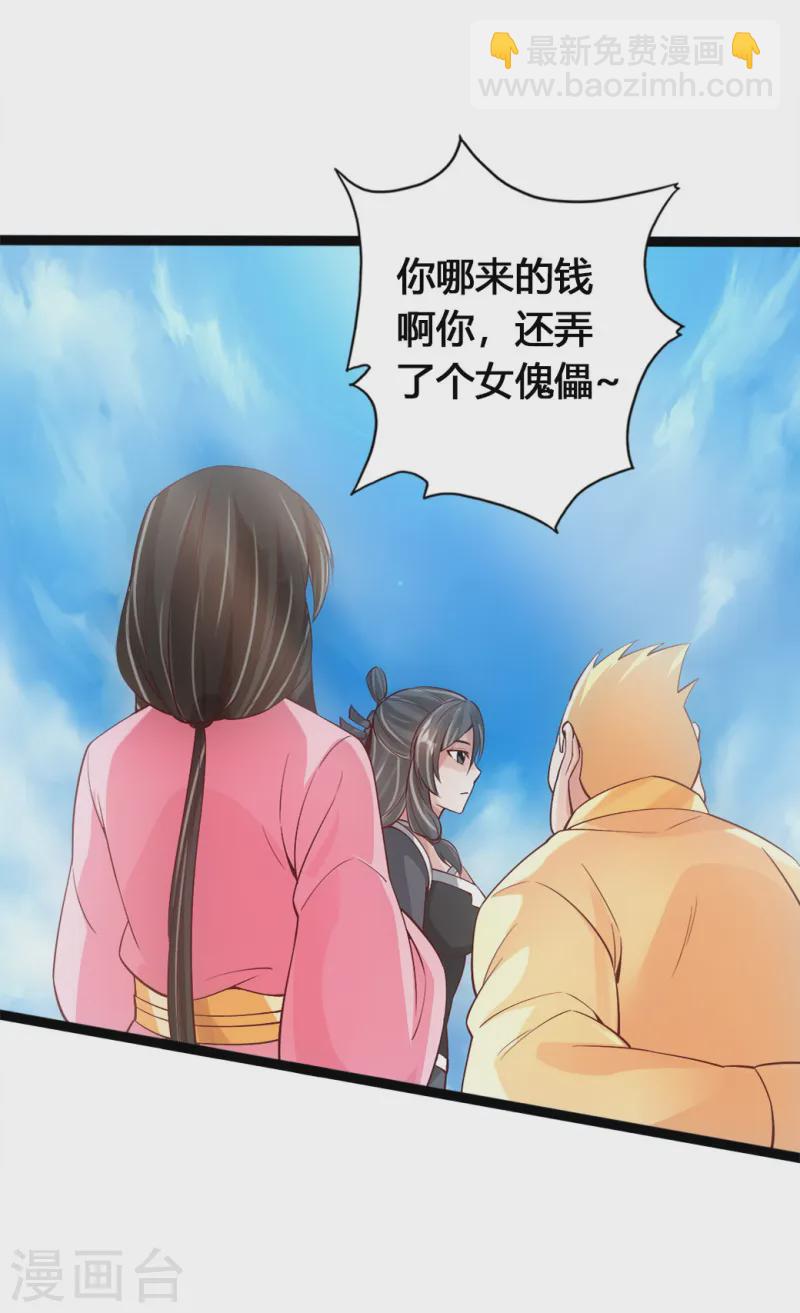 第85话 紫萱之美5