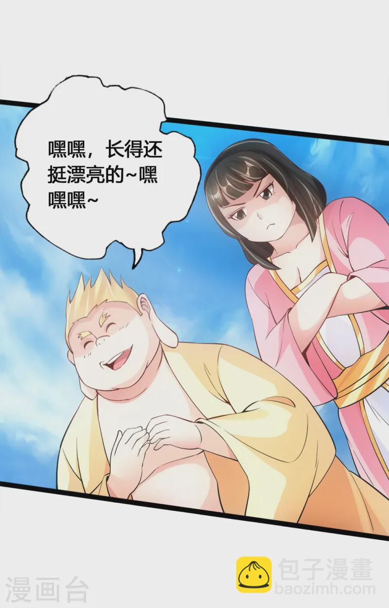 第85话 紫萱之美6