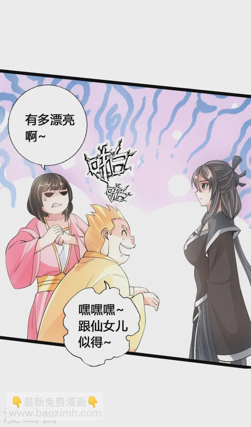第85话 紫萱之美7