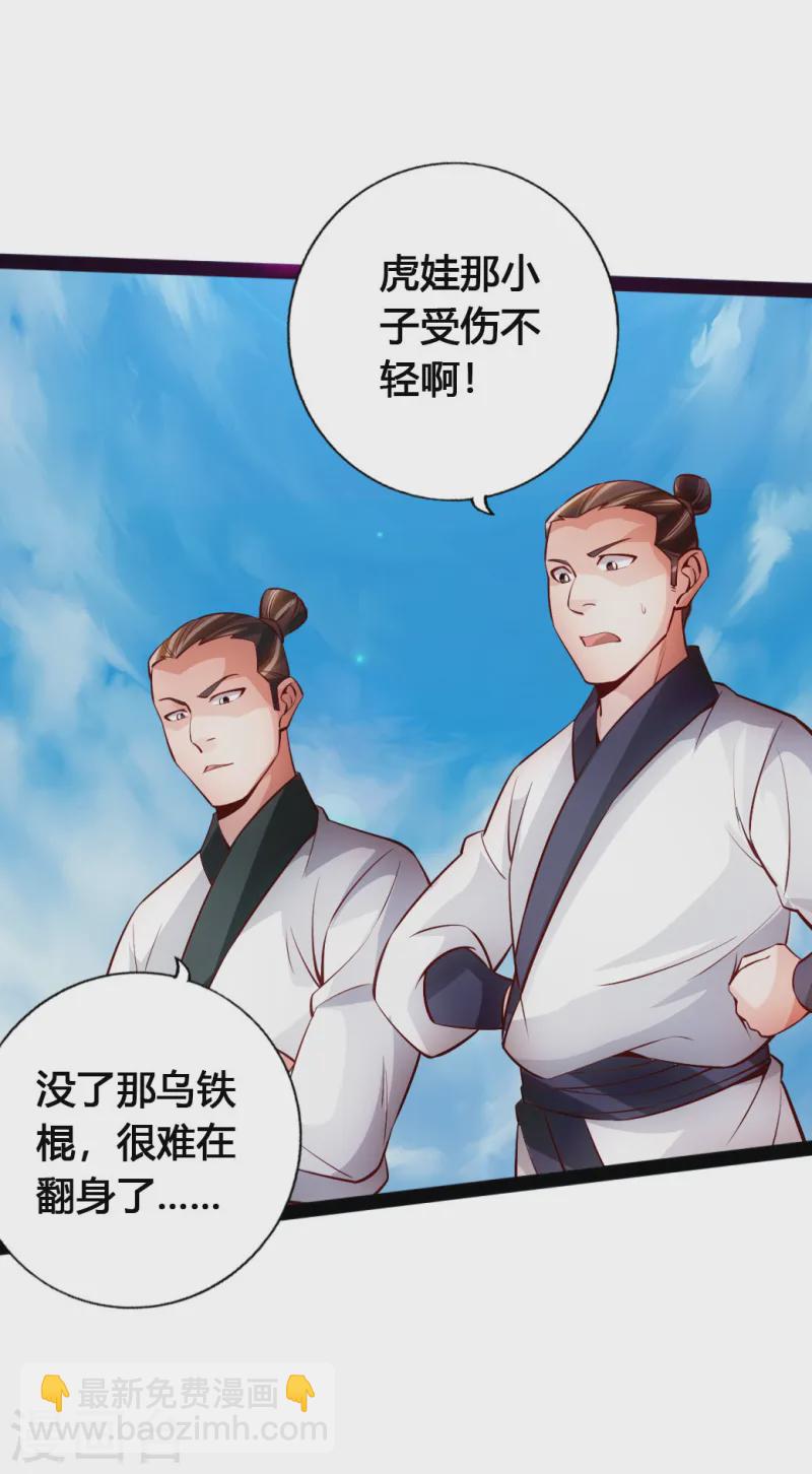 第89话 虎娃VS齐云17