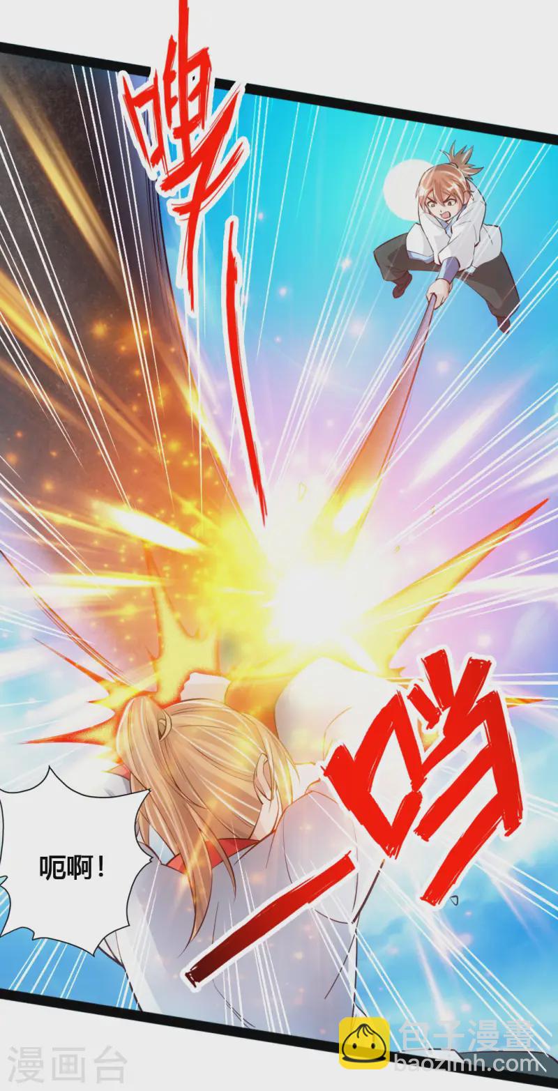 第89话 虎娃VS齐云3