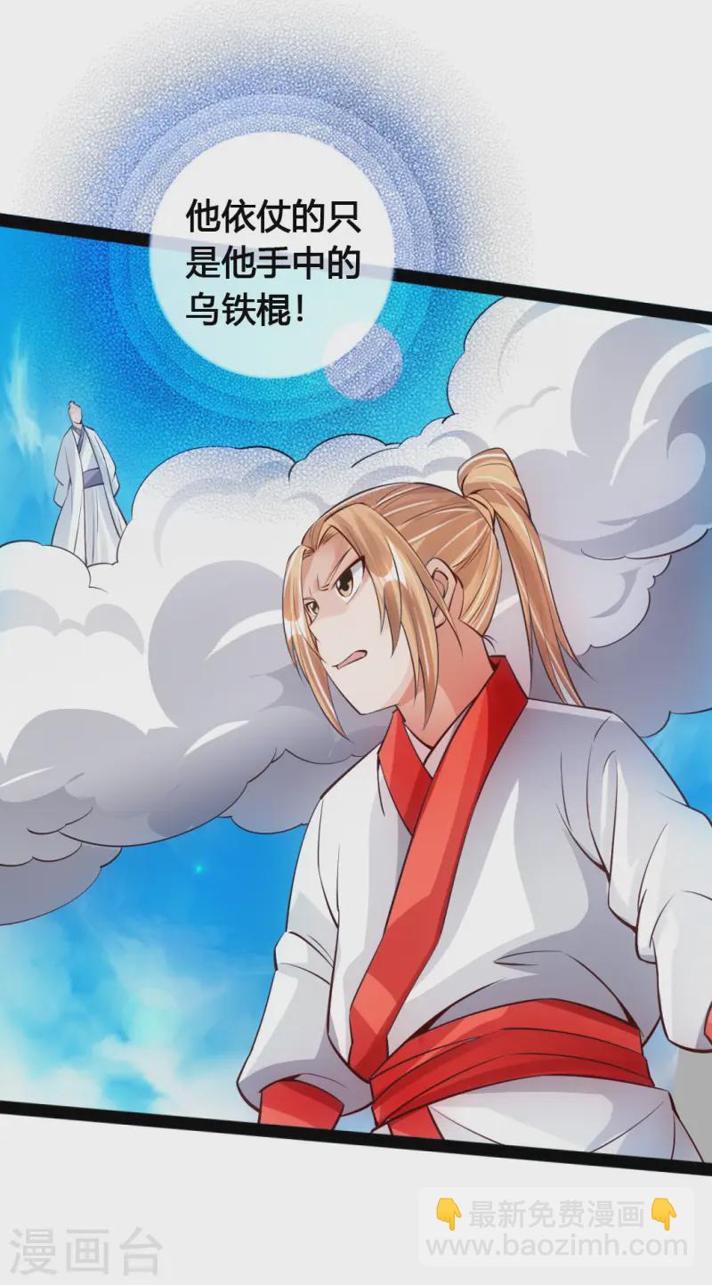 第89话 虎娃VS齐云6