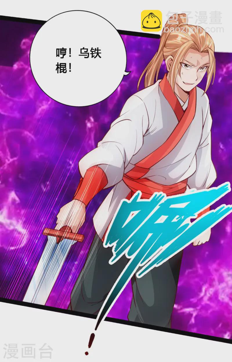 第89话 虎娃VS齐云7