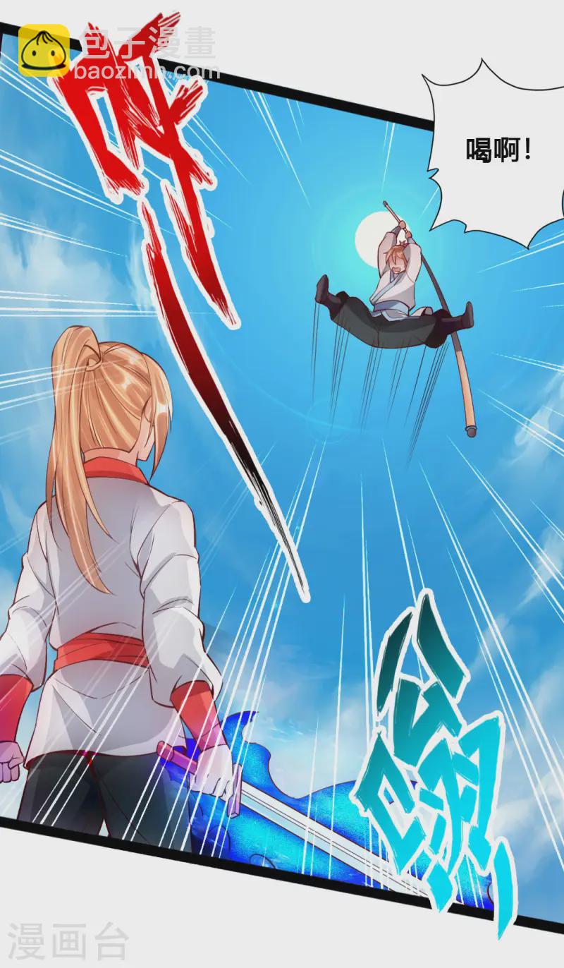 第89话 虎娃VS齐云8