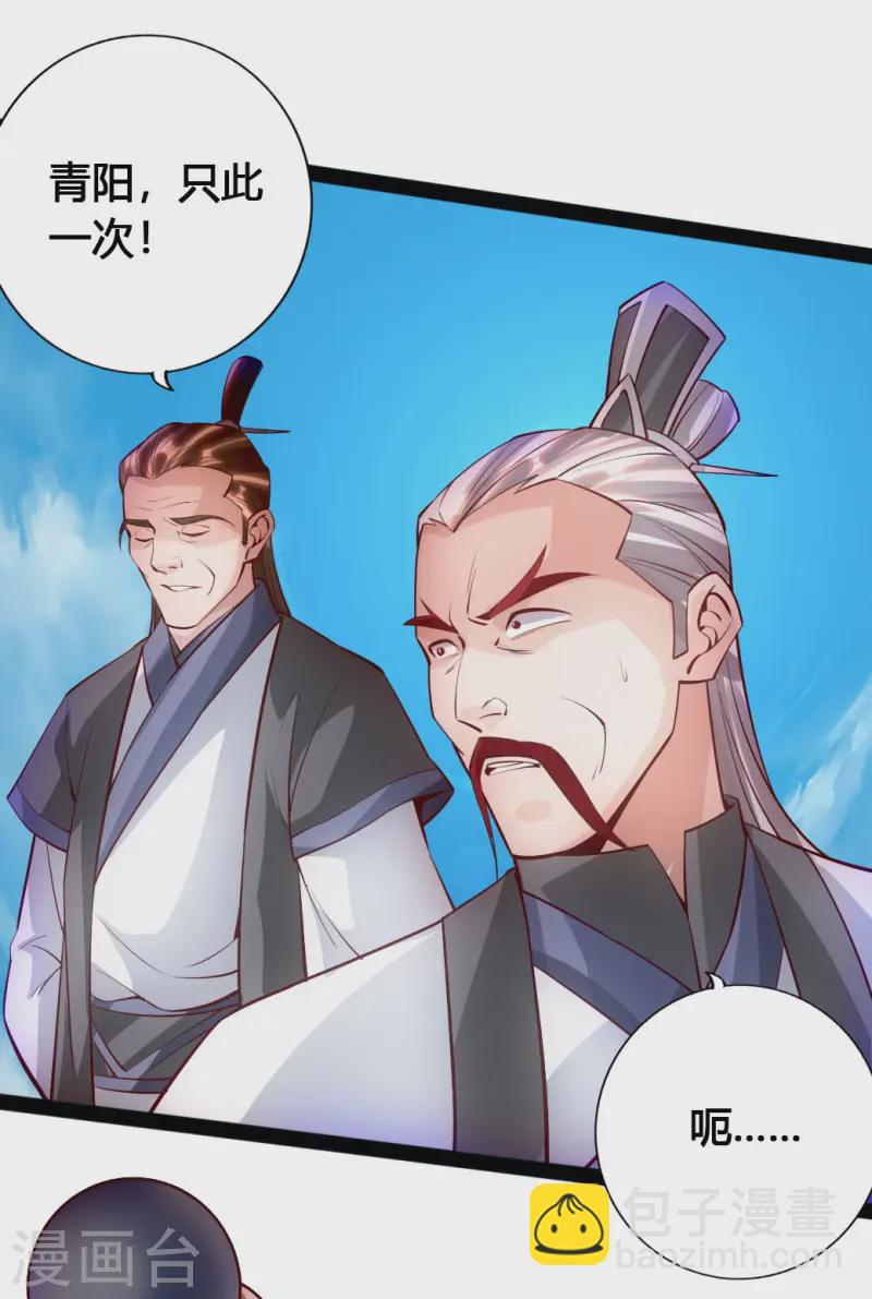 第89话 虎娃VS齐云9