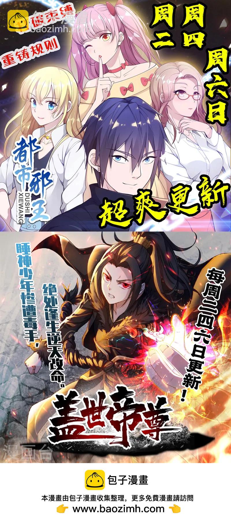 第91话 仇人相见，分外眼红！17