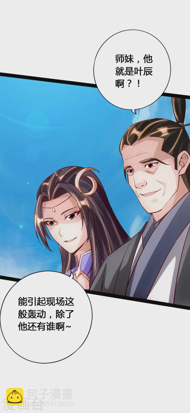 第91话 仇人相见，分外眼红！4