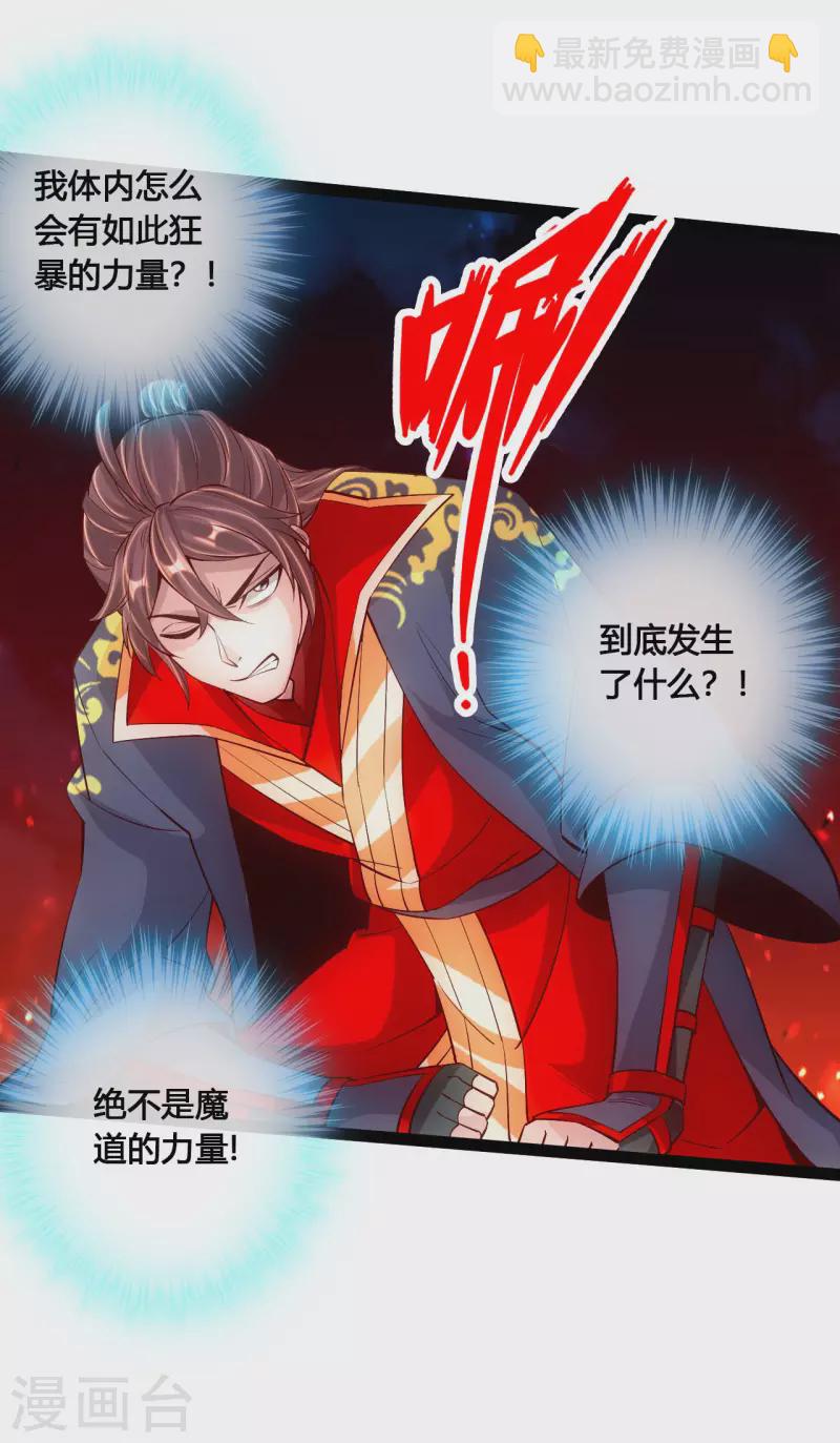 第103话 爆骨丹！10