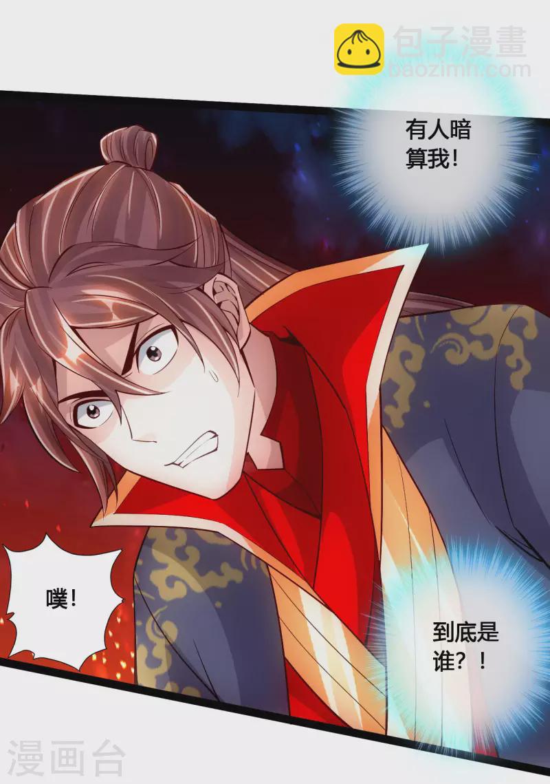 第103话 爆骨丹！11