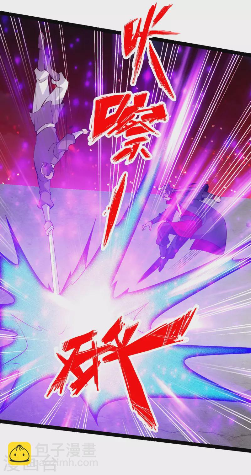 第103话 爆骨丹！15