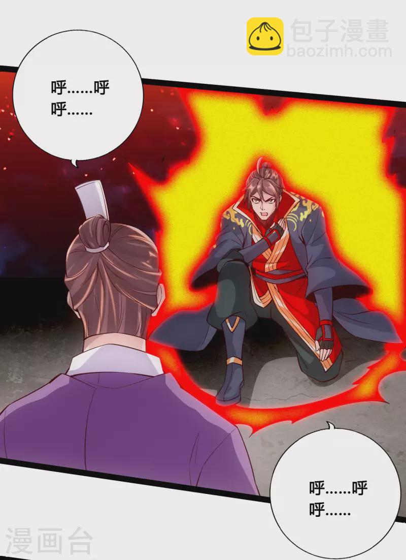 第103话 爆骨丹！6