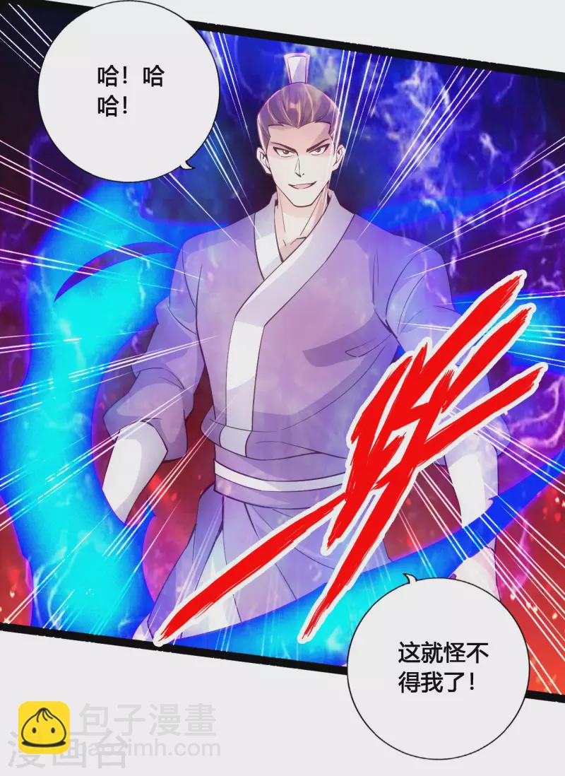 第103话 爆骨丹！7