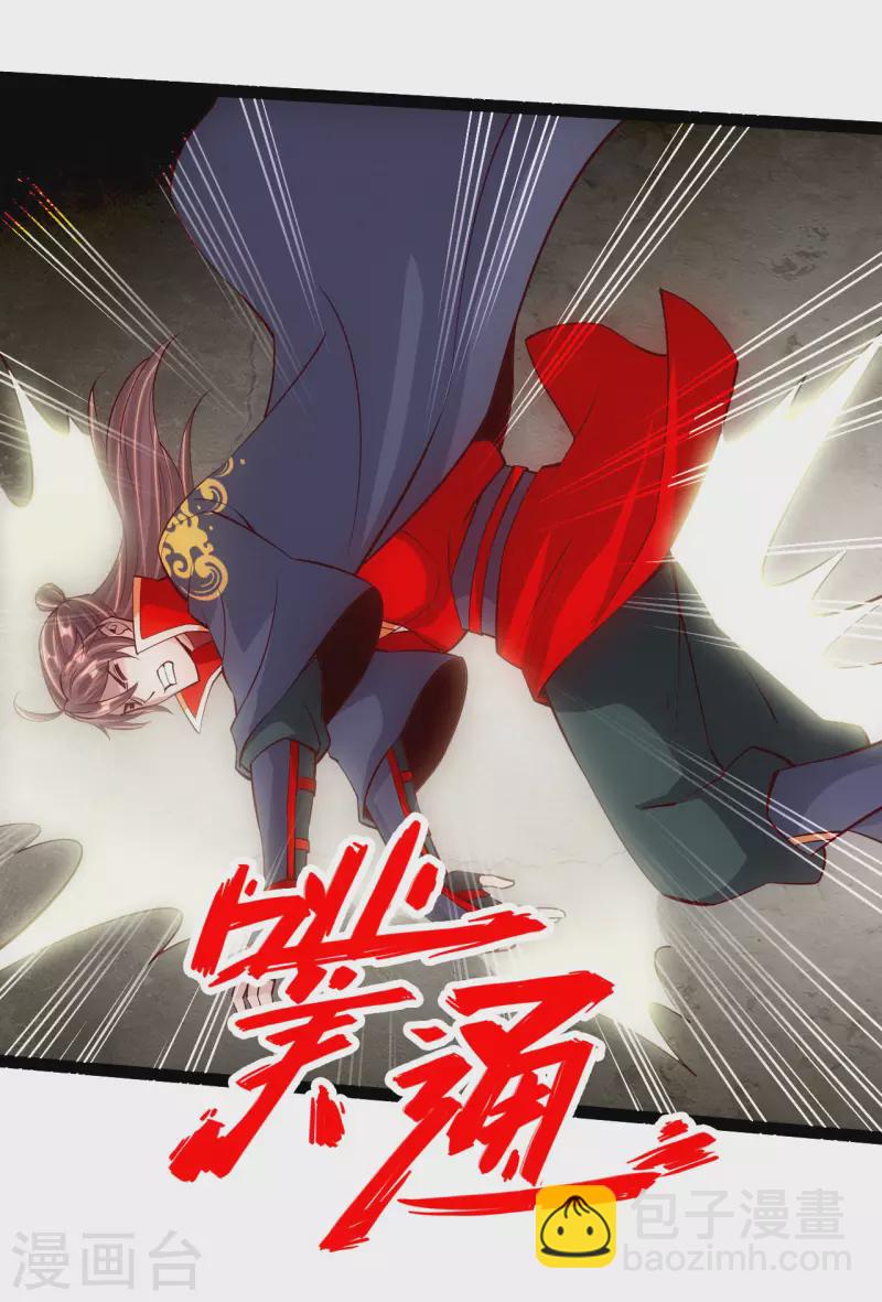 第103话 爆骨丹！9