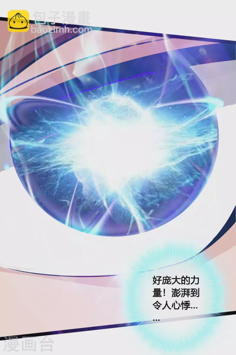 第115话 六道仙轮眼!17