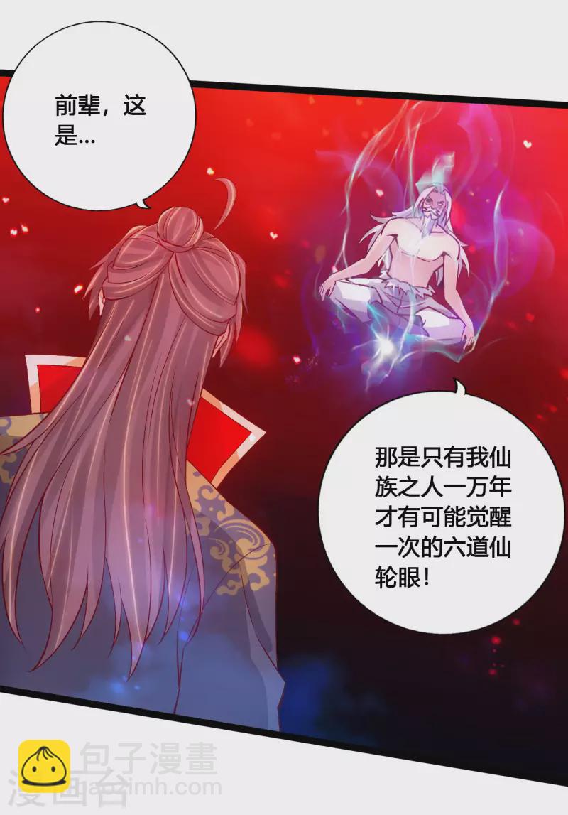 第115话 六道仙轮眼!18