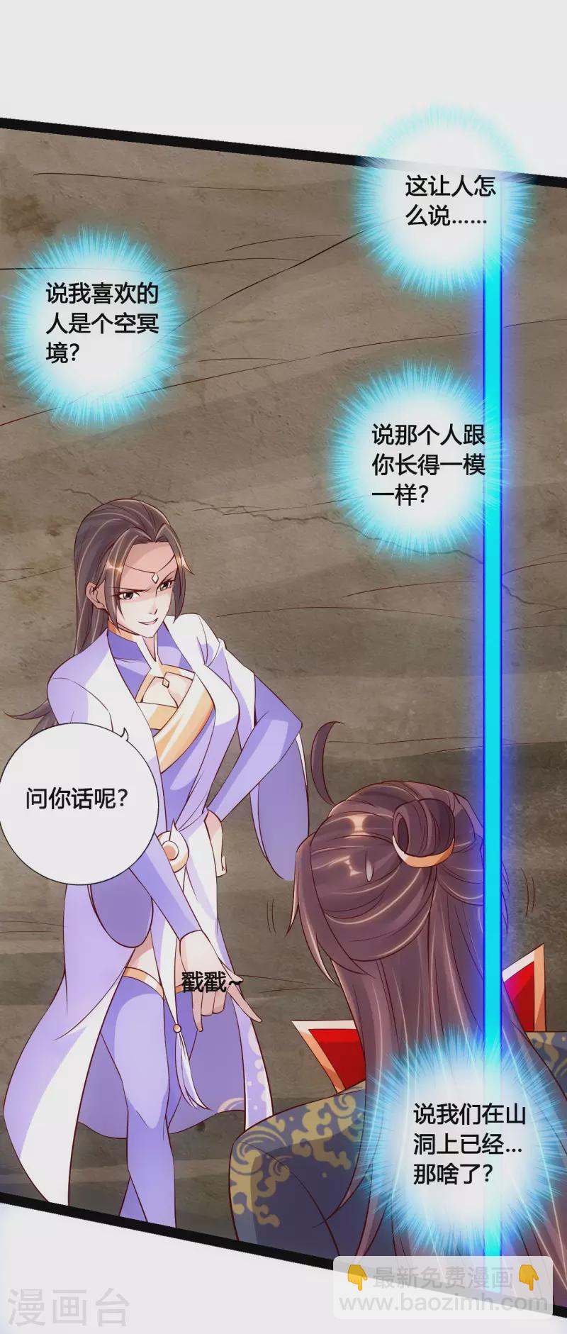 第118话 崖底五千年！10