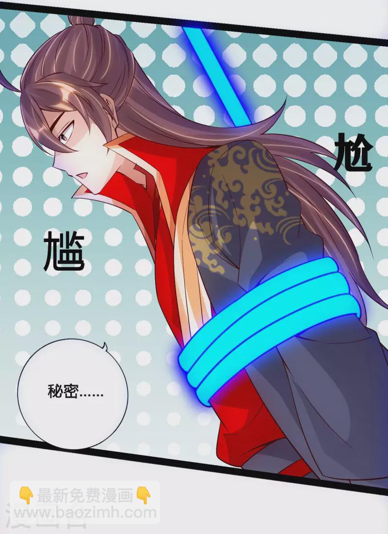 第118话 崖底五千年！11