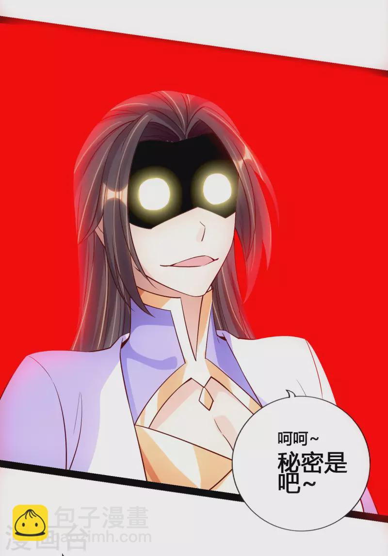 第118话 崖底五千年！12