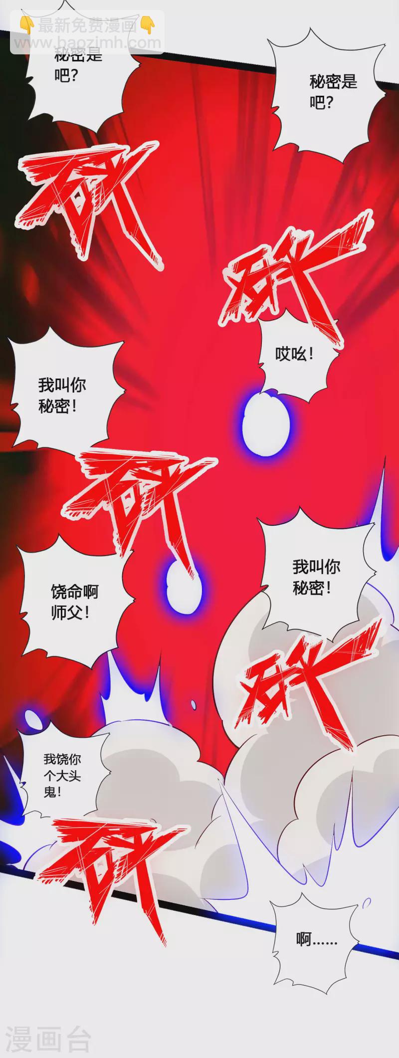 第118话 崖底五千年！13