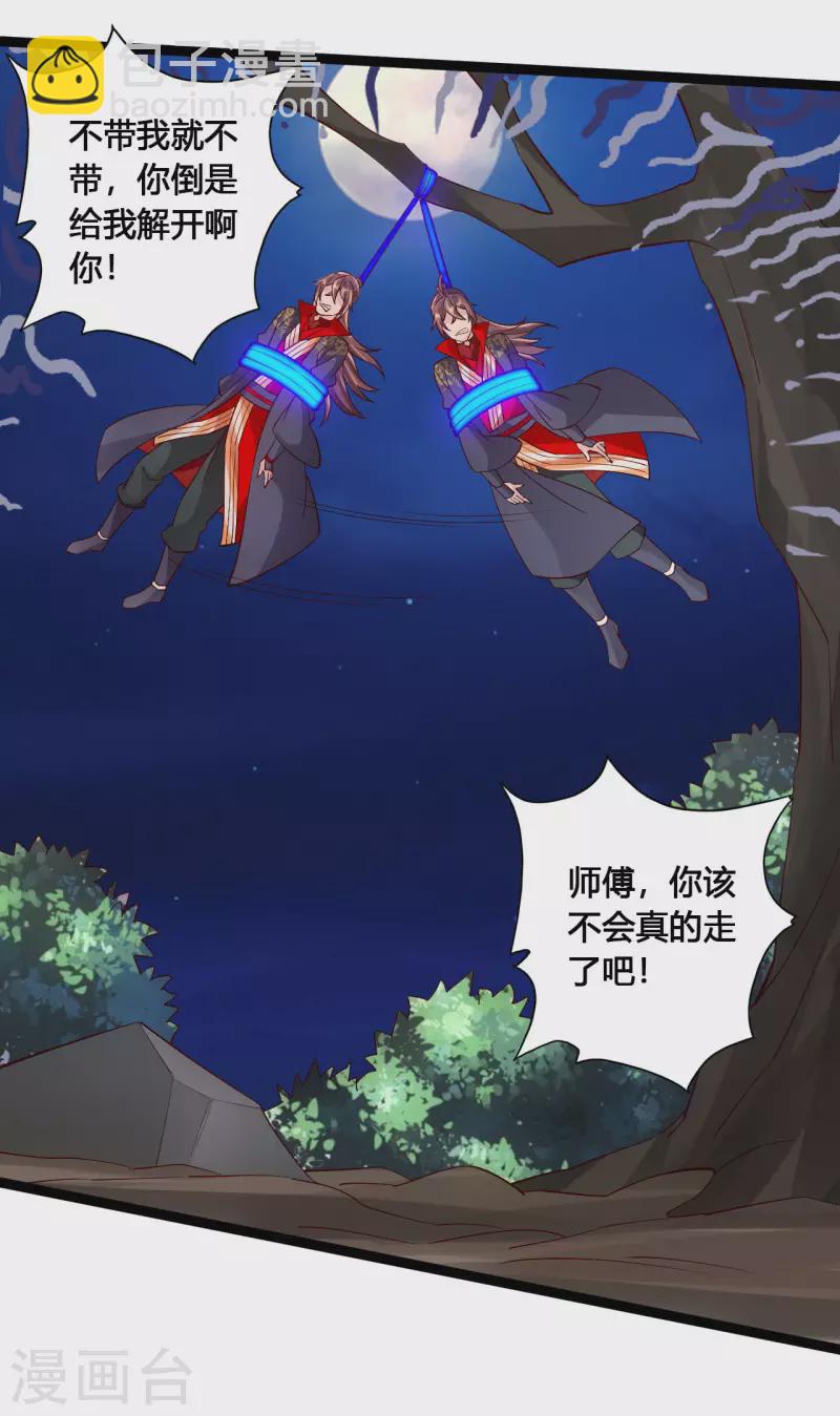 第118话 崖底五千年！14