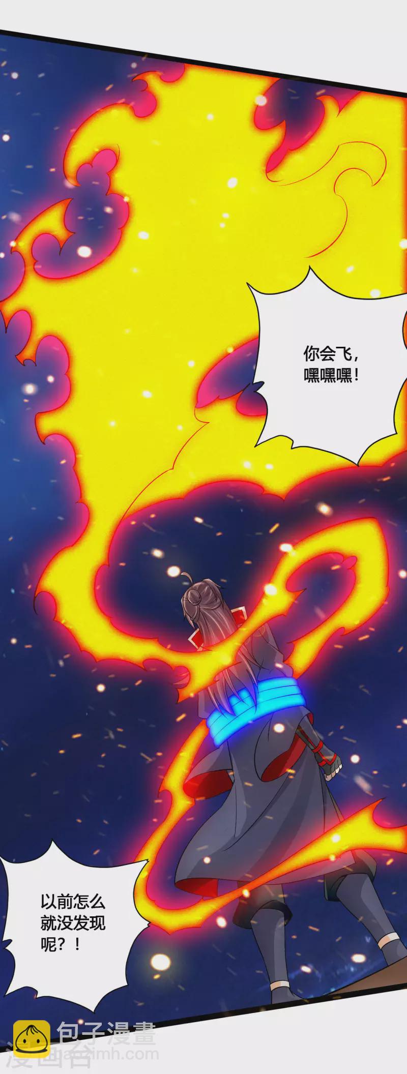 第118话 崖底五千年！18