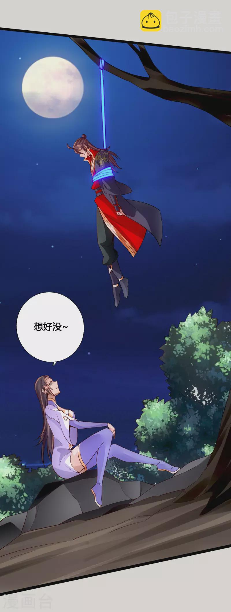 第118话 崖底五千年！7