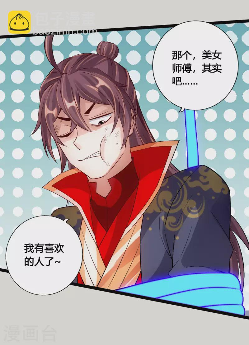 第118话 崖底五千年！8
