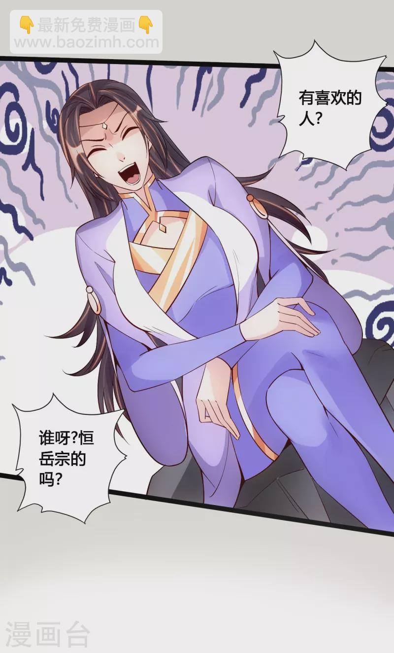 第118话 崖底五千年！9