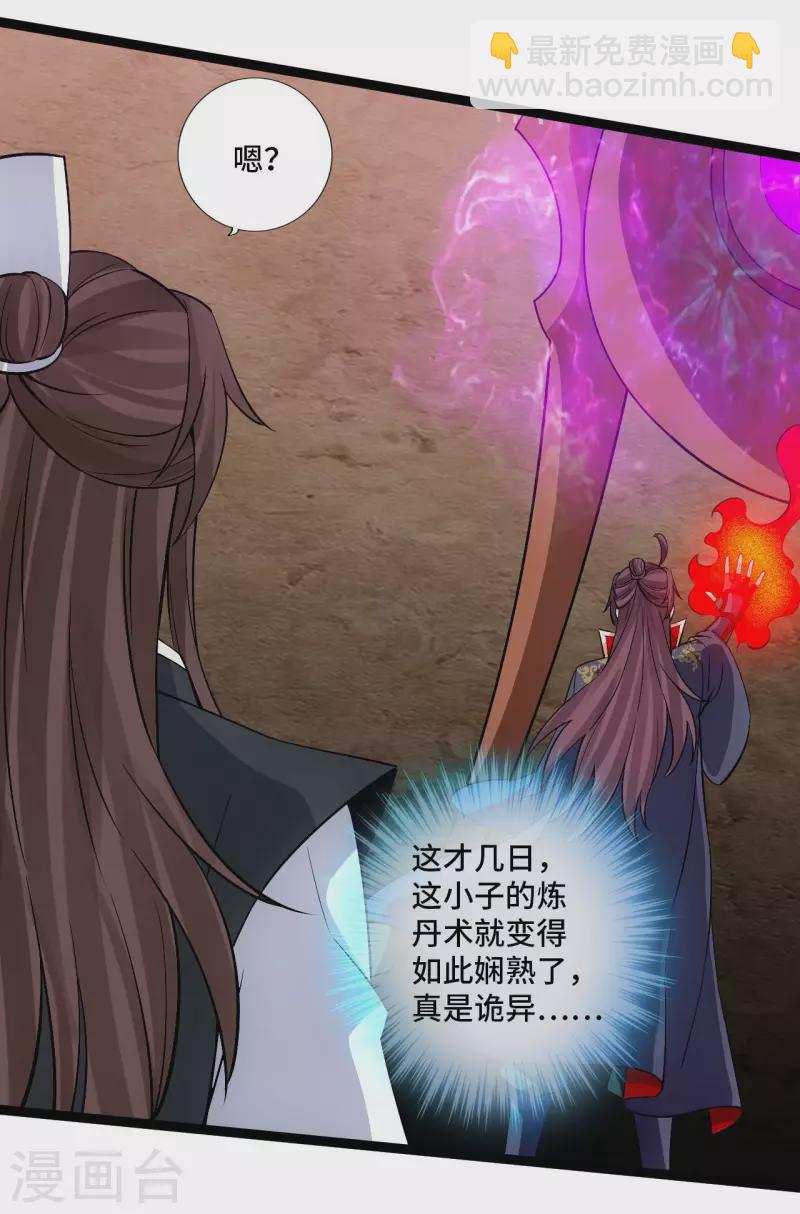 第120话 初炼二纹灵丹！11