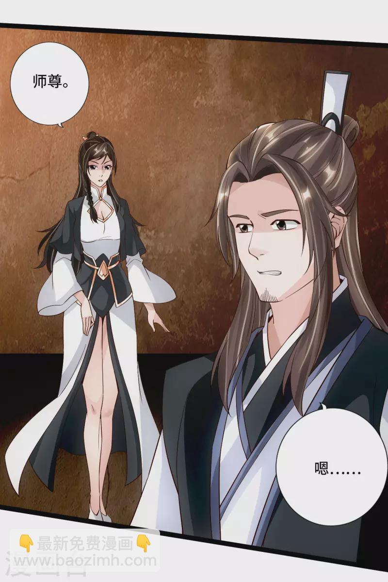 第120话 初炼二纹灵丹！12