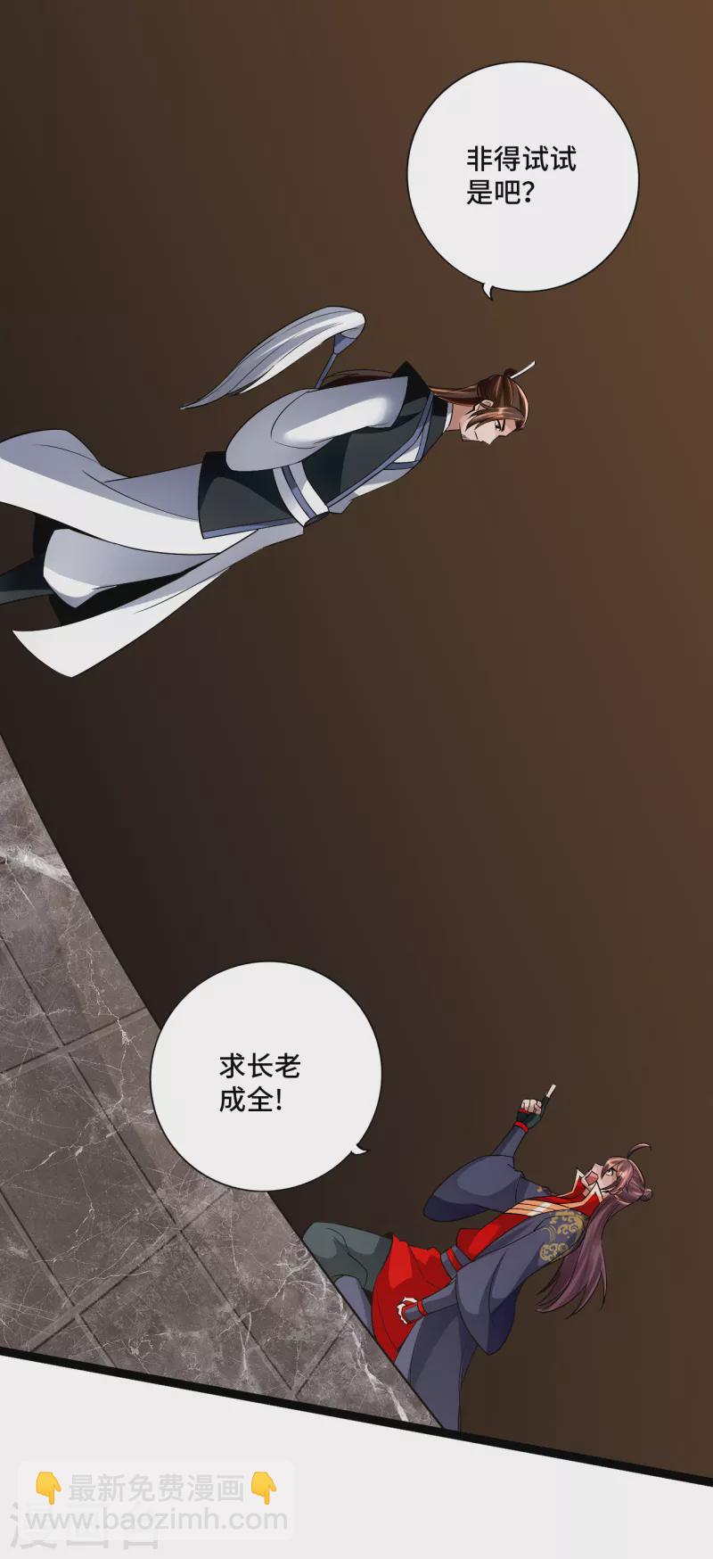 第120话 初炼二纹灵丹！2