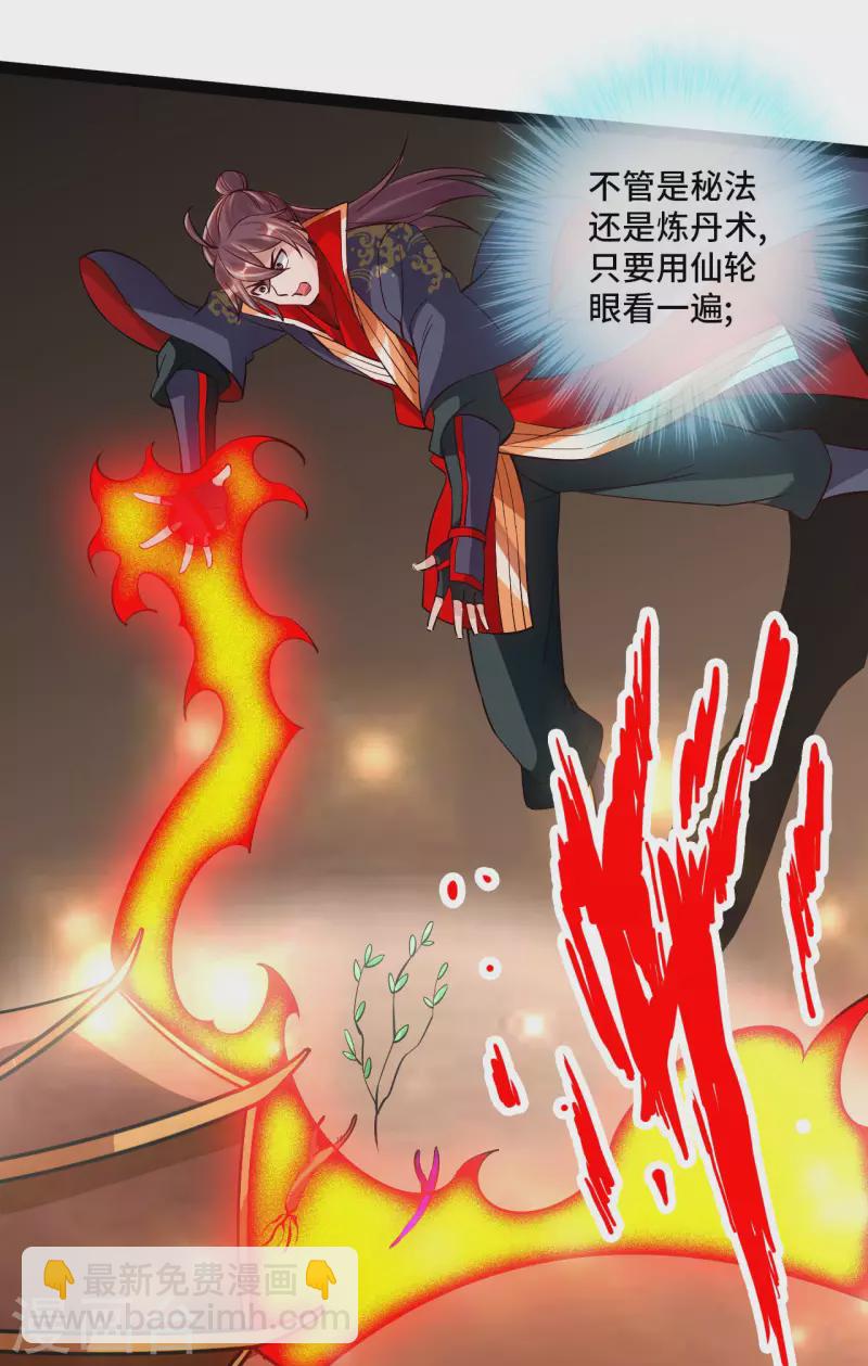 第120话 初炼二纹灵丹！20