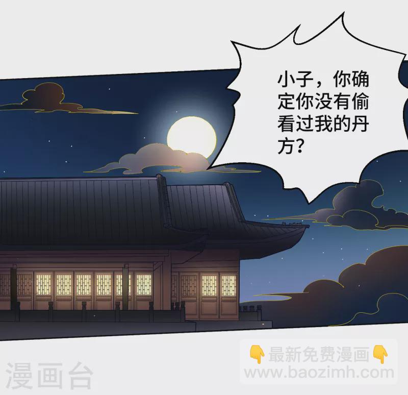 第121话 媲美丹王！10