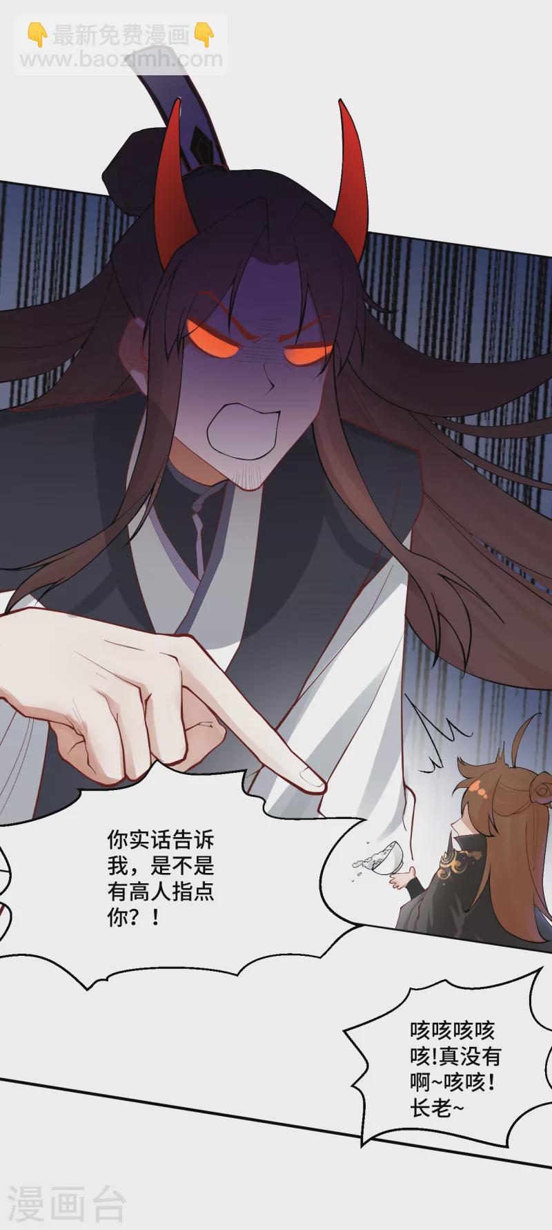 第121话 媲美丹王！12