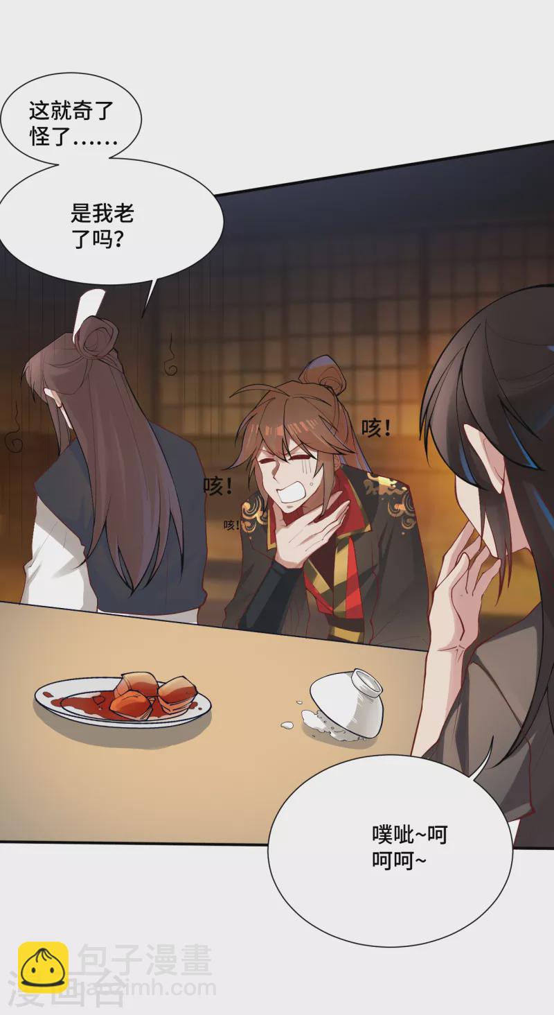第121话 媲美丹王！13