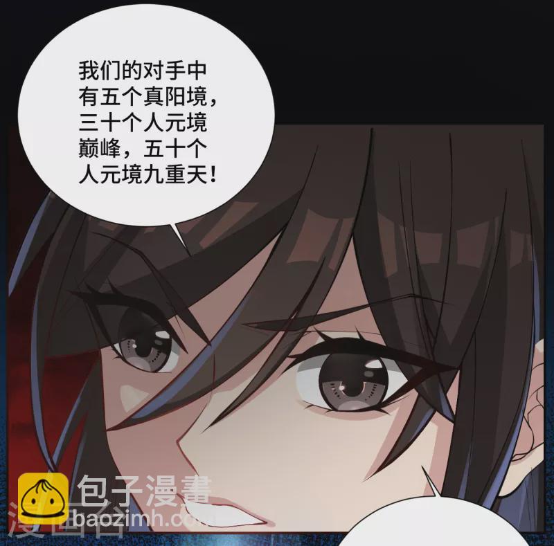 第121话 媲美丹王！17