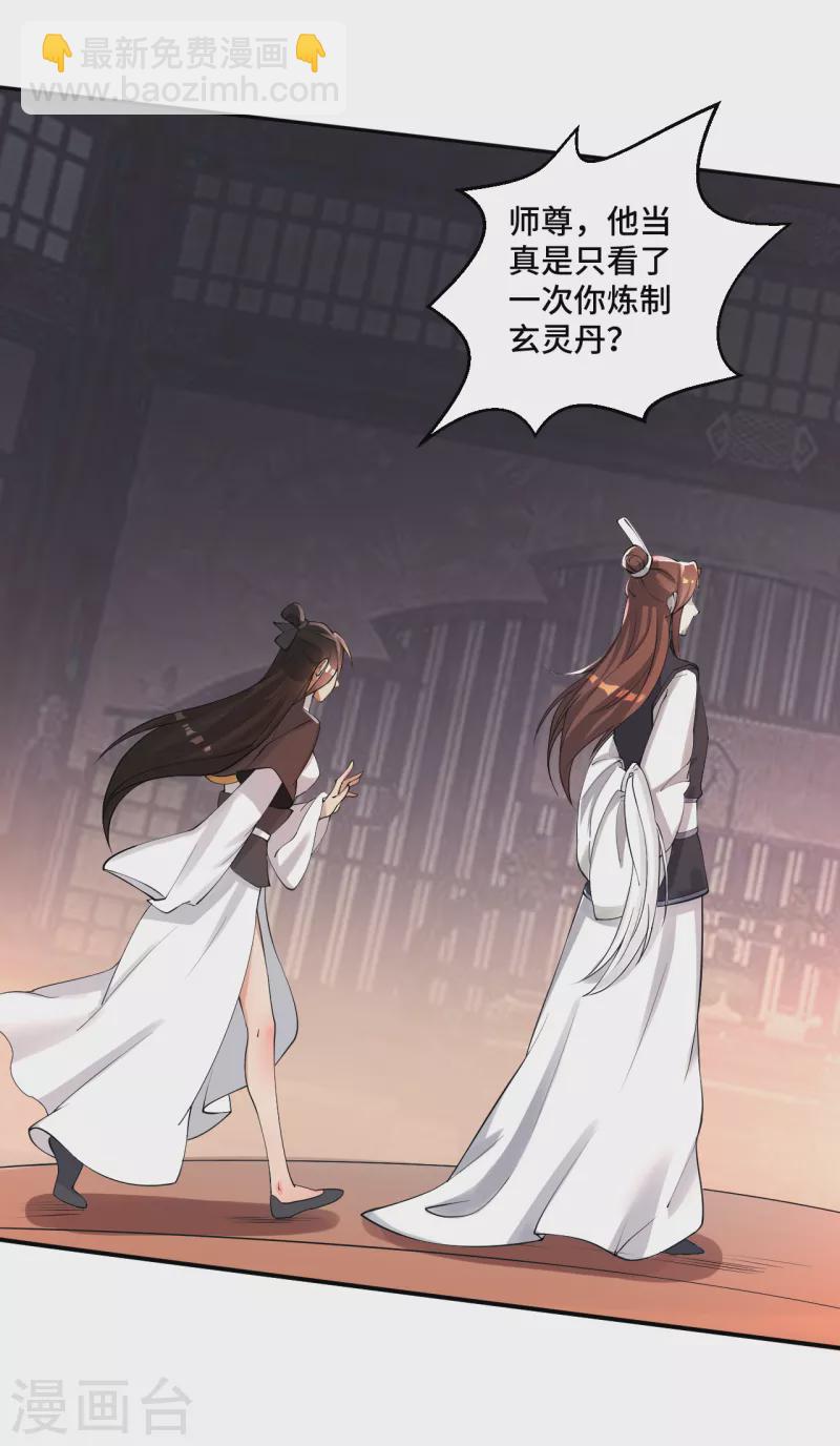 第121话 媲美丹王！5