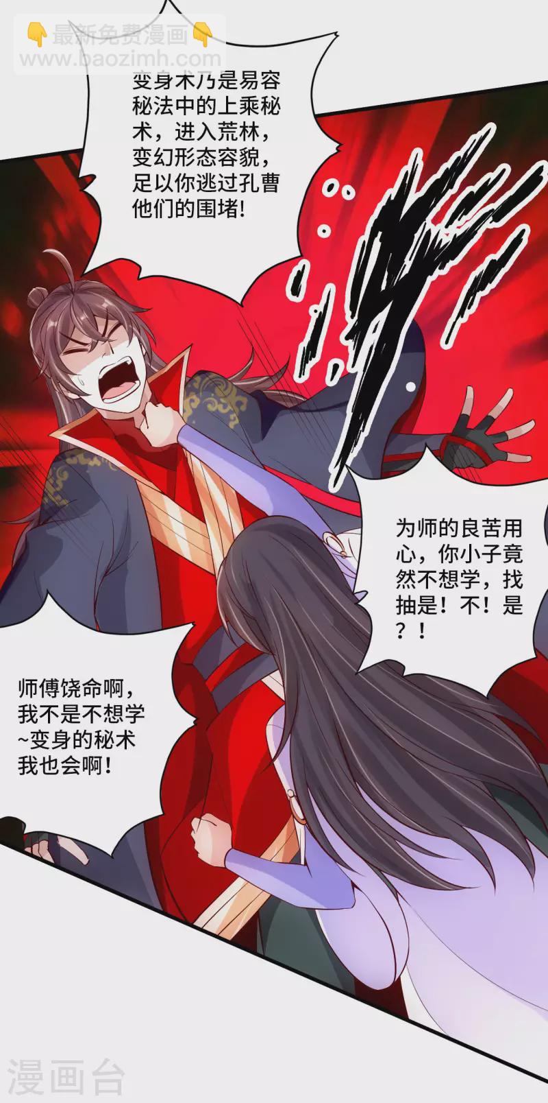 第123话 变身术！14