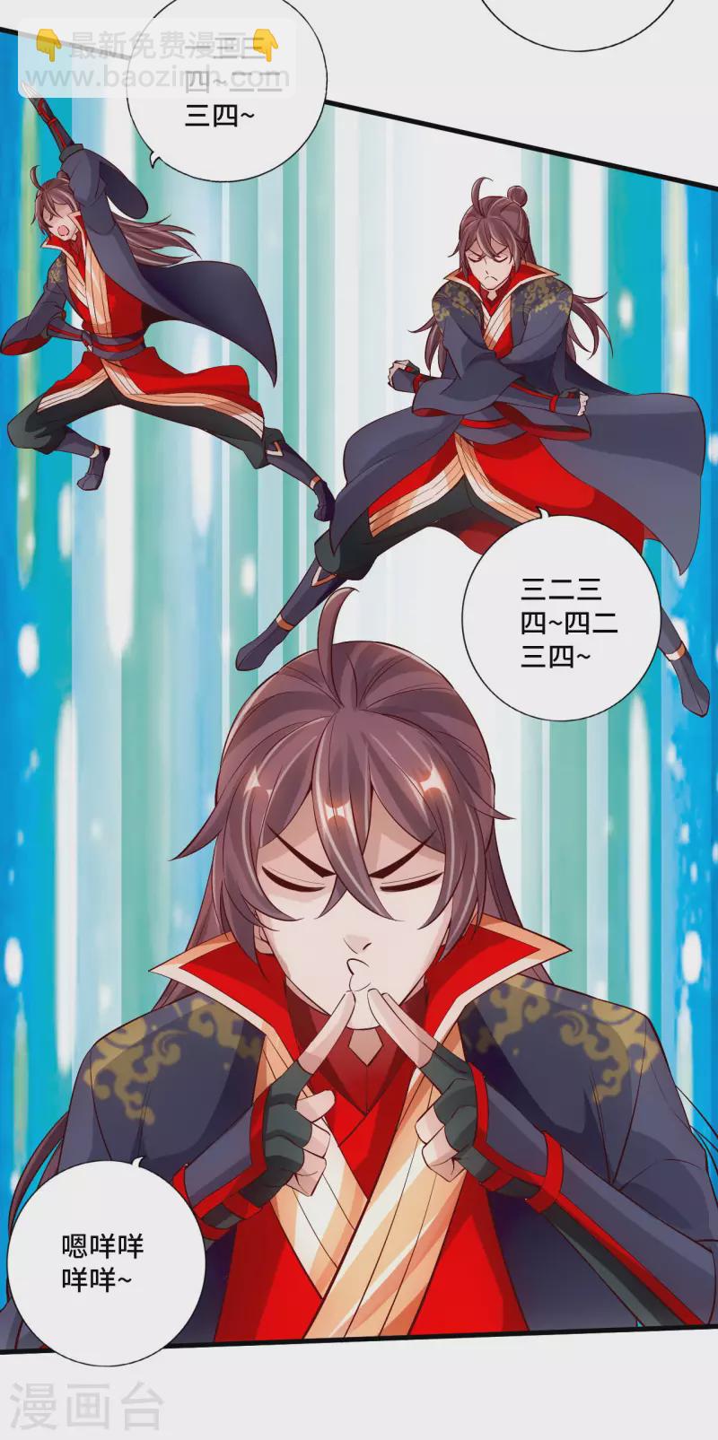 第123话 变身术！16